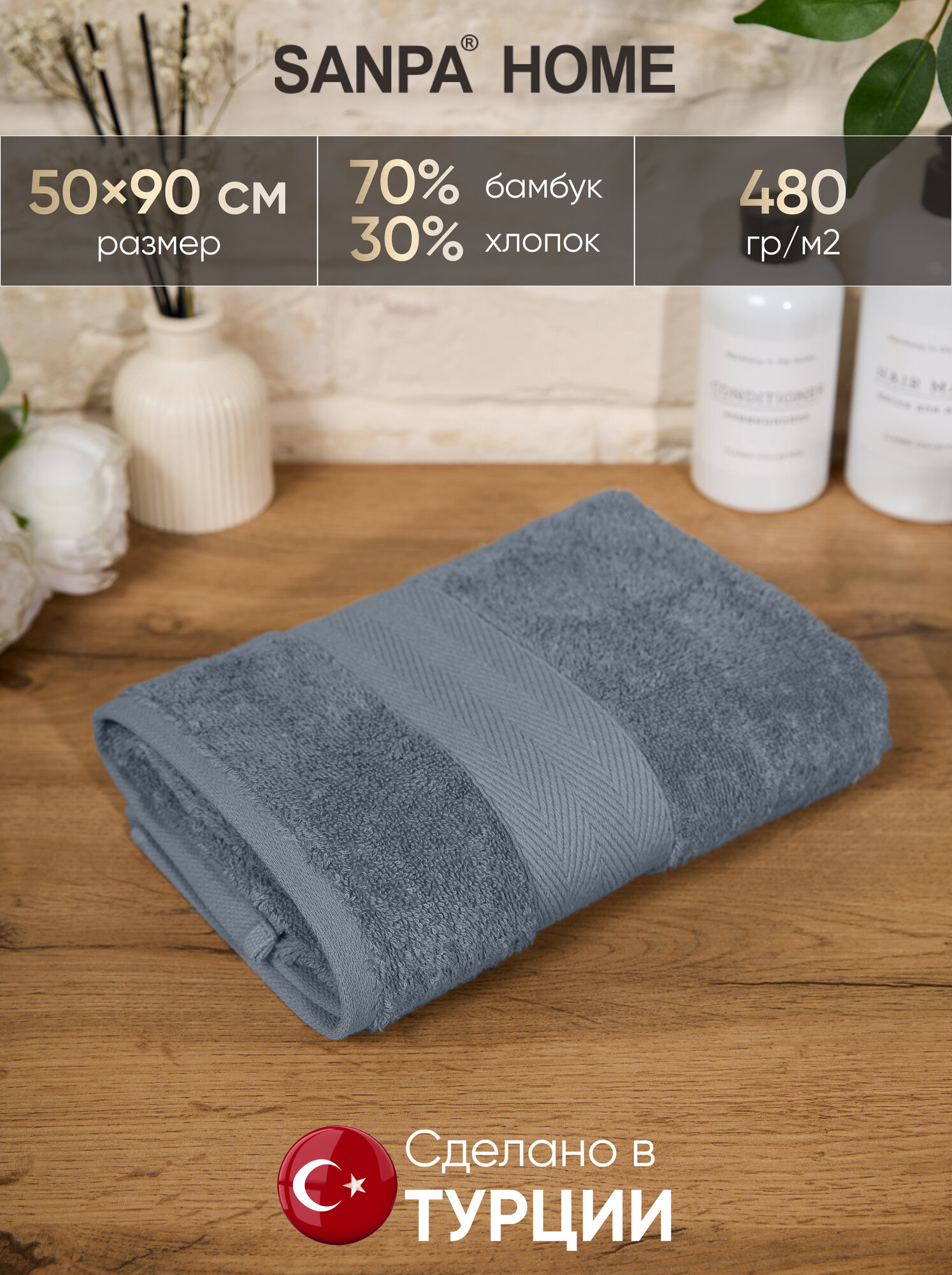 Полотенце махровое банное для лица и рук 50х90 с петелькой Турция