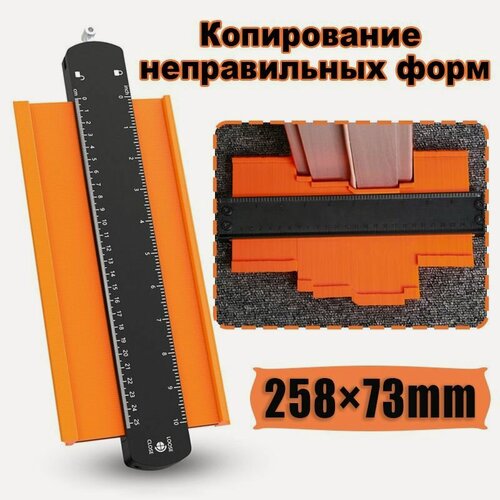 Изображение товара Шаблон копировальный / Контурный шаблон / 258мм х 73мм