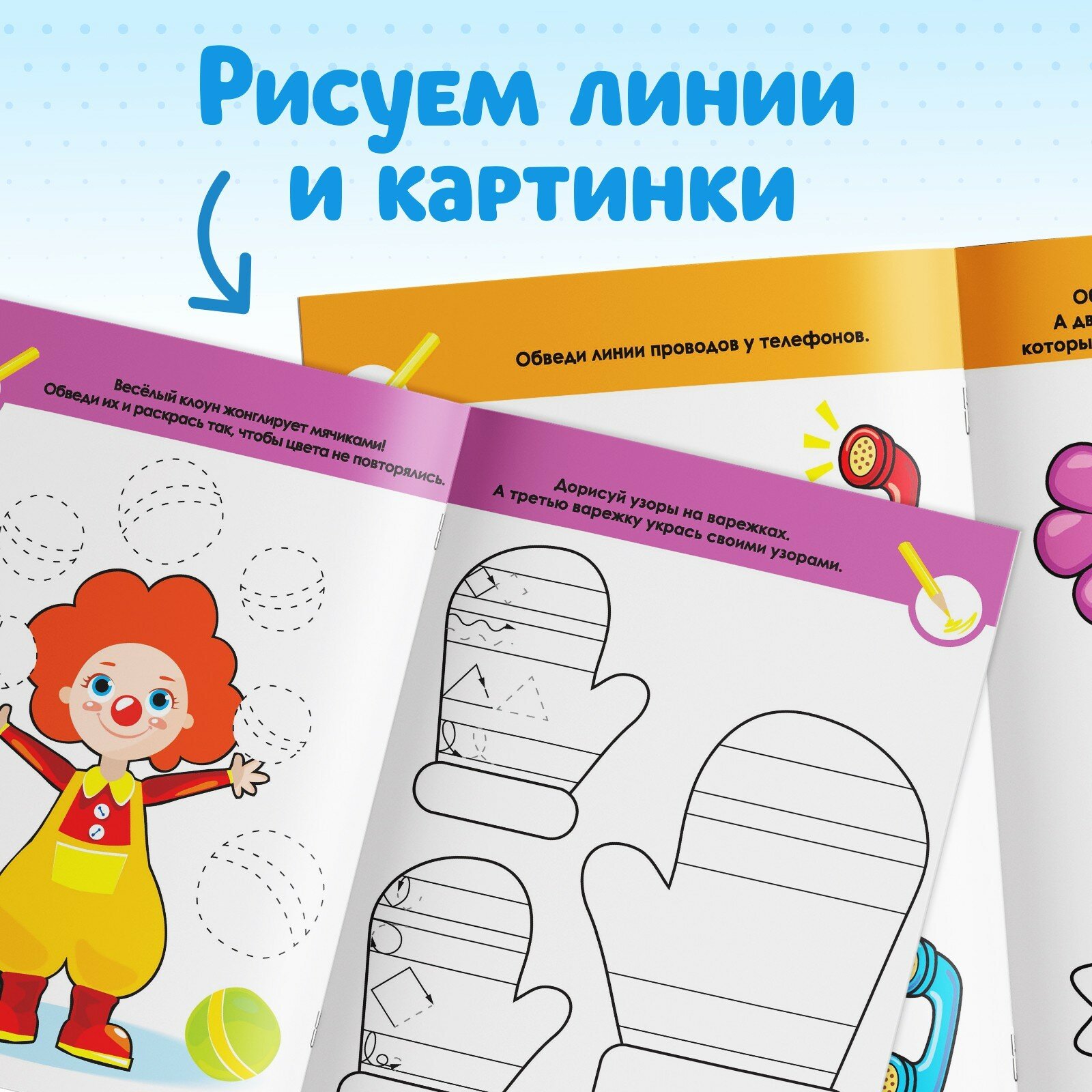 Прописи набор «Обучающие», 8 шт. по 16 стр. — фото 1