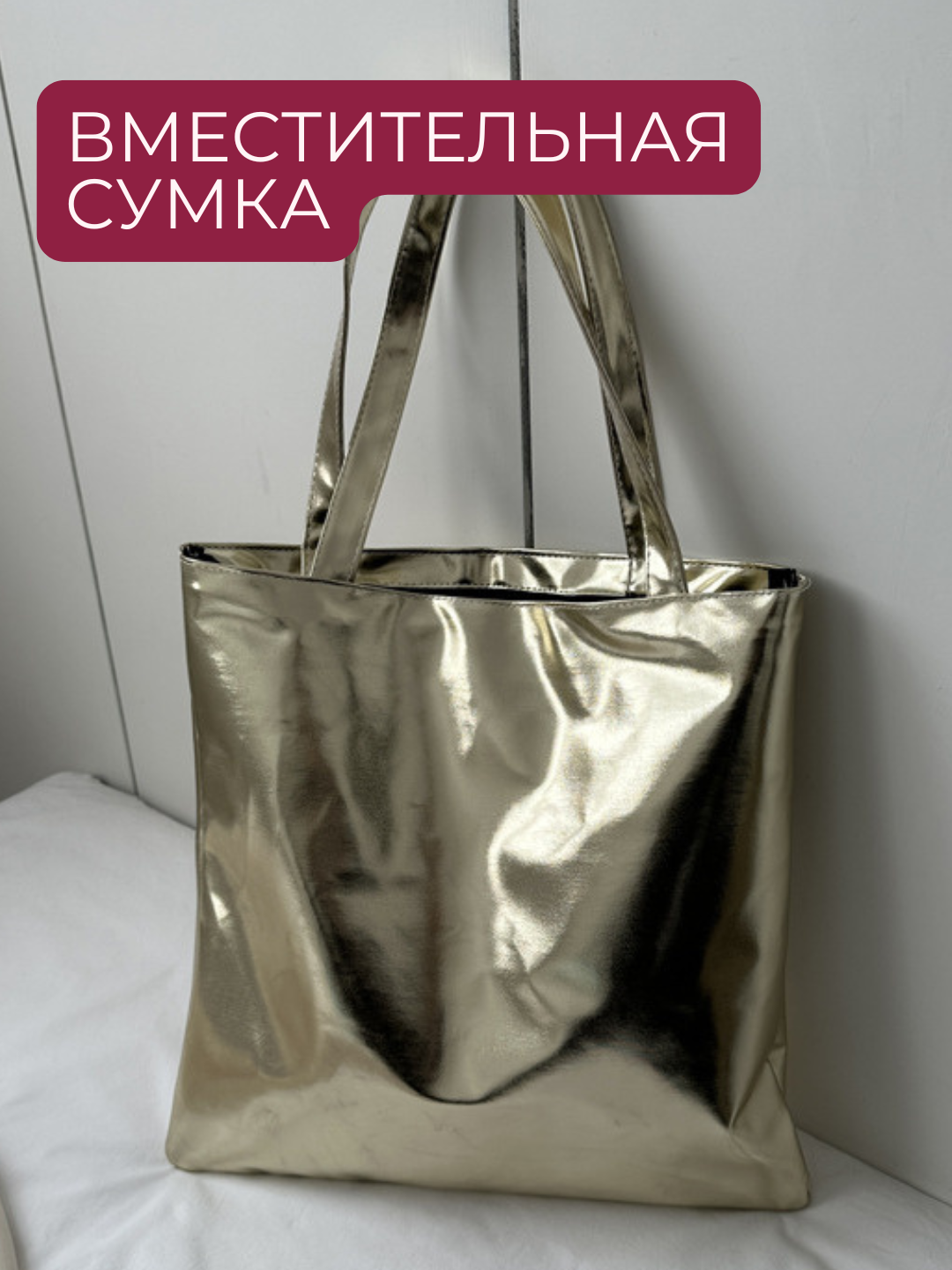 Сумка женская, шоппер, сумка через плечо, большая, для работы и учебы — фото 1