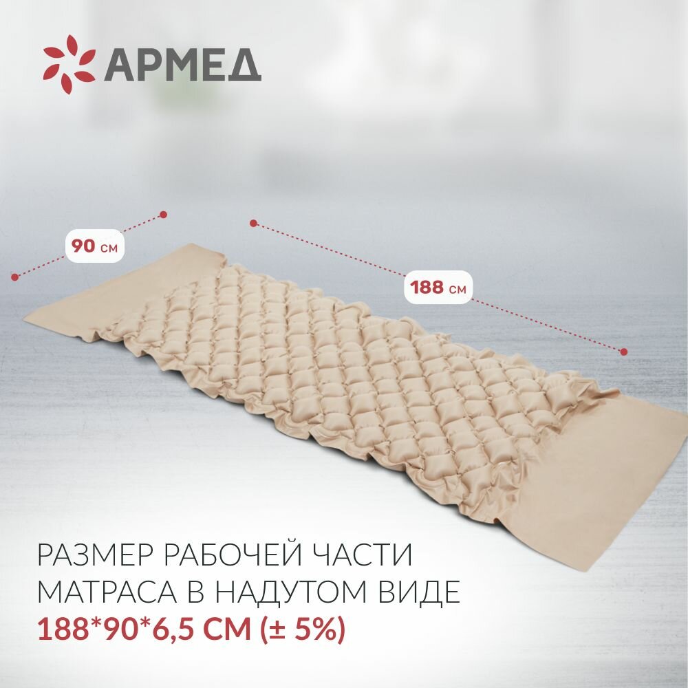 Картинки Противопролежневый матрас ячеистый Армед DGC001-1 (с подворотом) с воздушным компрессором, антипролежневый, матрац массажный против пролежней, надувной (для пожилых людей, лежачих больных и инвалидов)