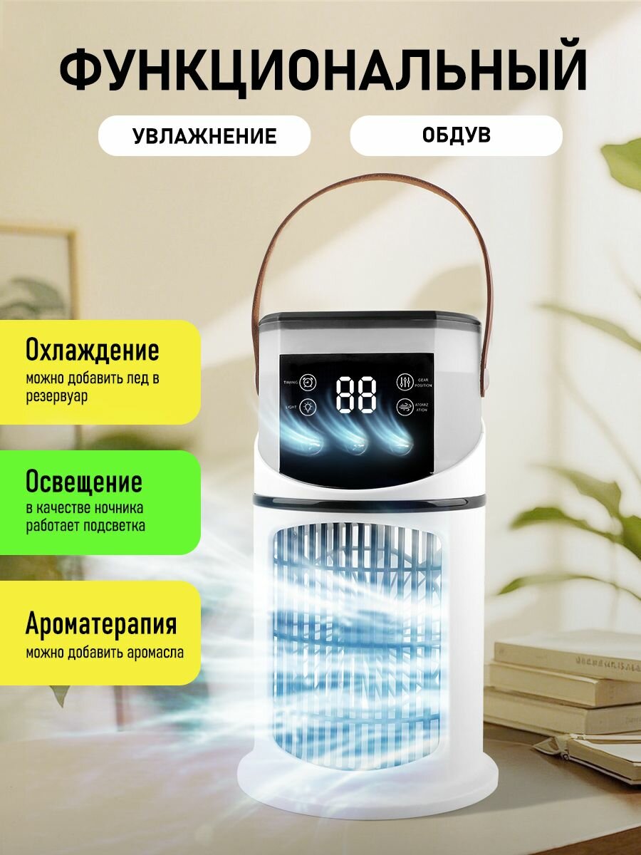 Вентилятор настольный с увлажнением воздуха, бесшумный кондиционер от USB, 9 скорости, увлажнитель воздуха в помещении — фото 1