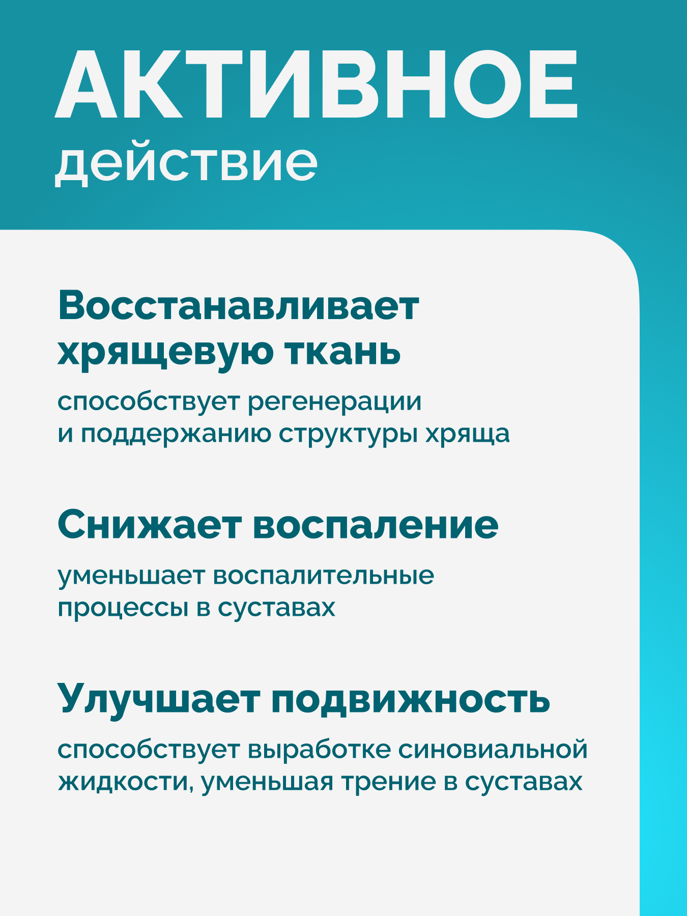 Картинки "Артрофорте" для здоровья суставов и связок, 90 капсул
