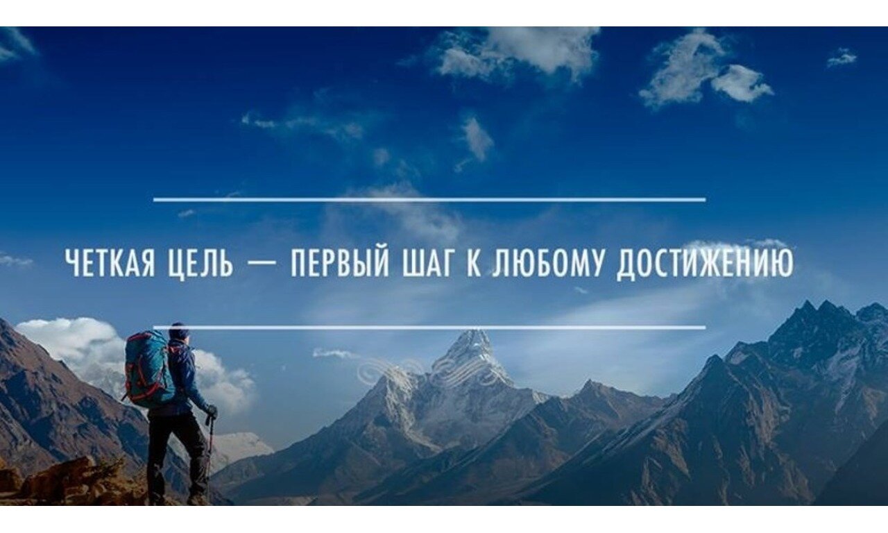 Картина - Постер " На достижение Цели!", формат А4, без рамки, цифровая печать.