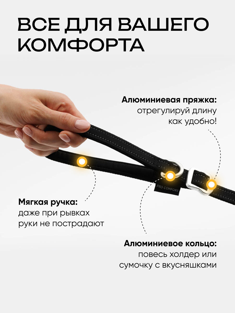 Поводок-перестежка для собак крупных пород 5 метров, PRO COMFORT — фото 1