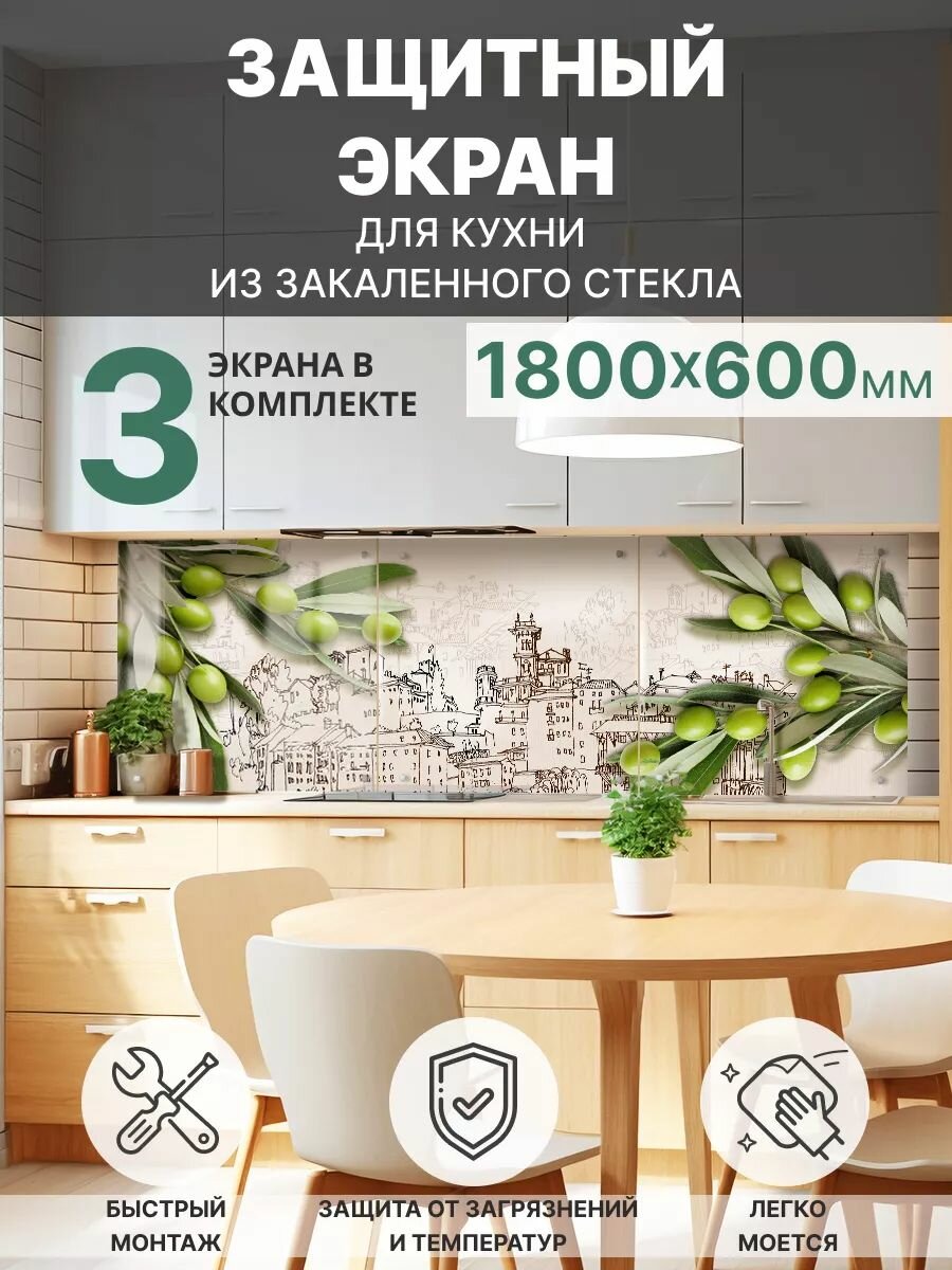 Защитный экран от брызг жира и масла на плиту, закаленное стекло 1800x600мм