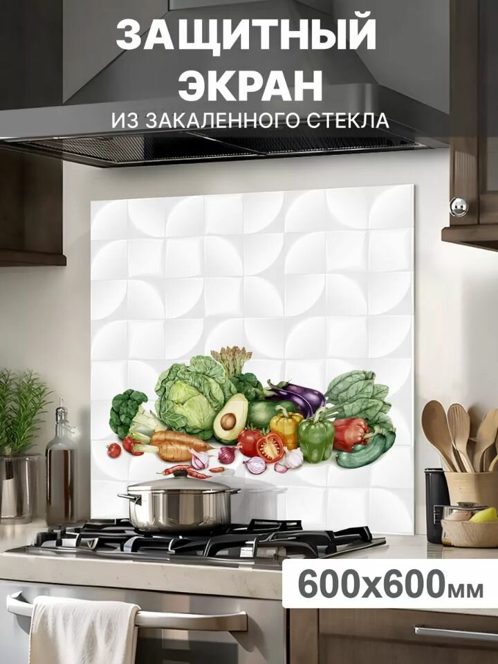 Защитный экран от брызг на плиту 600х600х4мм. Стеновая панель для кухни из закаленного стекла. Фартук для кухни на стену