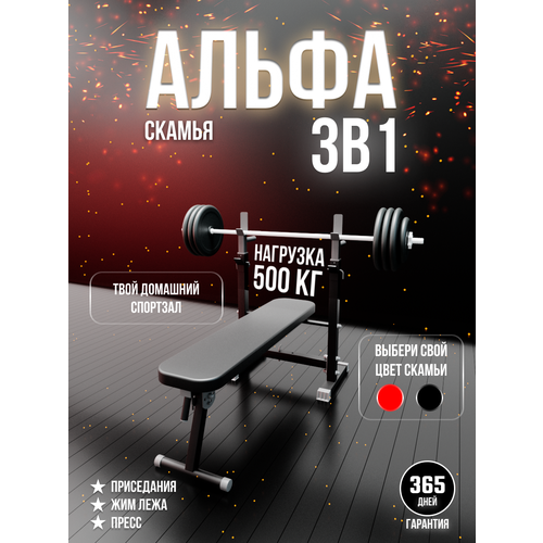 Складная скамья для жима 