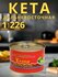 Консерва рыбная кета 1 штука, 0,226 грамм