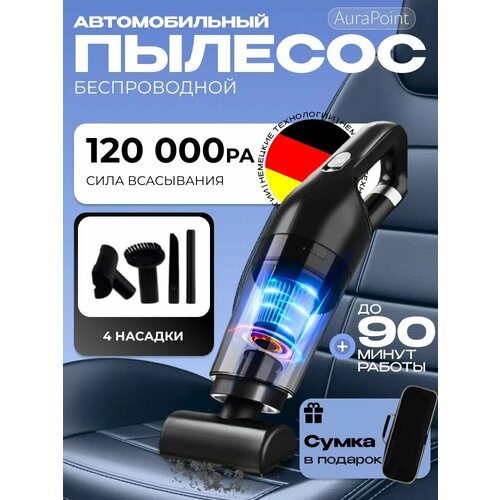 Беспроводной пылесос для автомобиля мощный, ручной портативный аккумуляторный пылесос для салона машины, дома, 120Вт