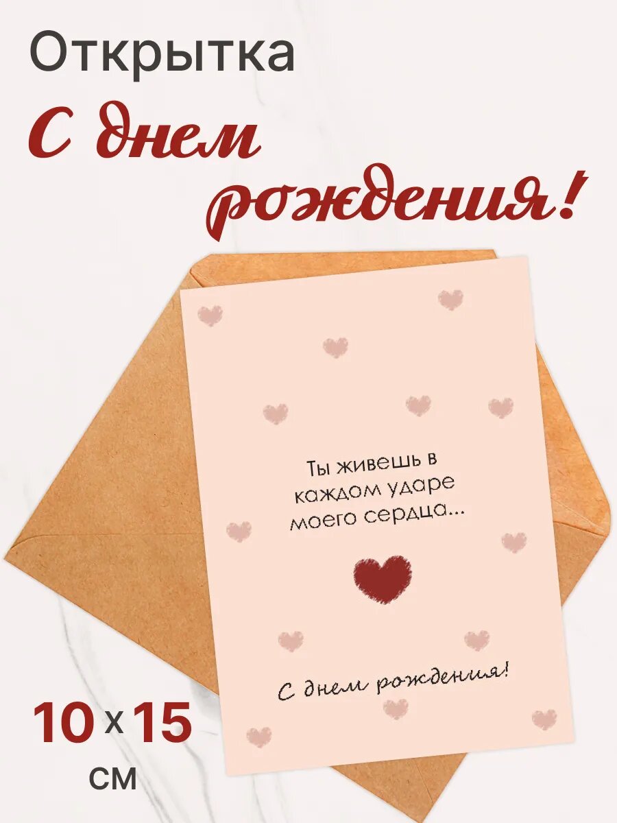 Открытка 