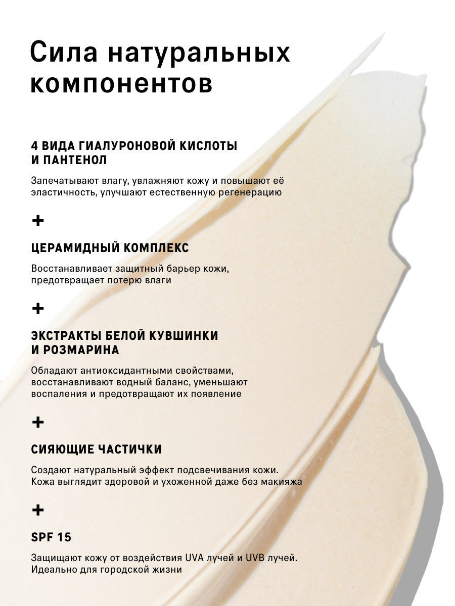 Крем праймер для лица The Act 4 вида гиалуроновой кислоты, SPF 15, 65 мл — фото 1