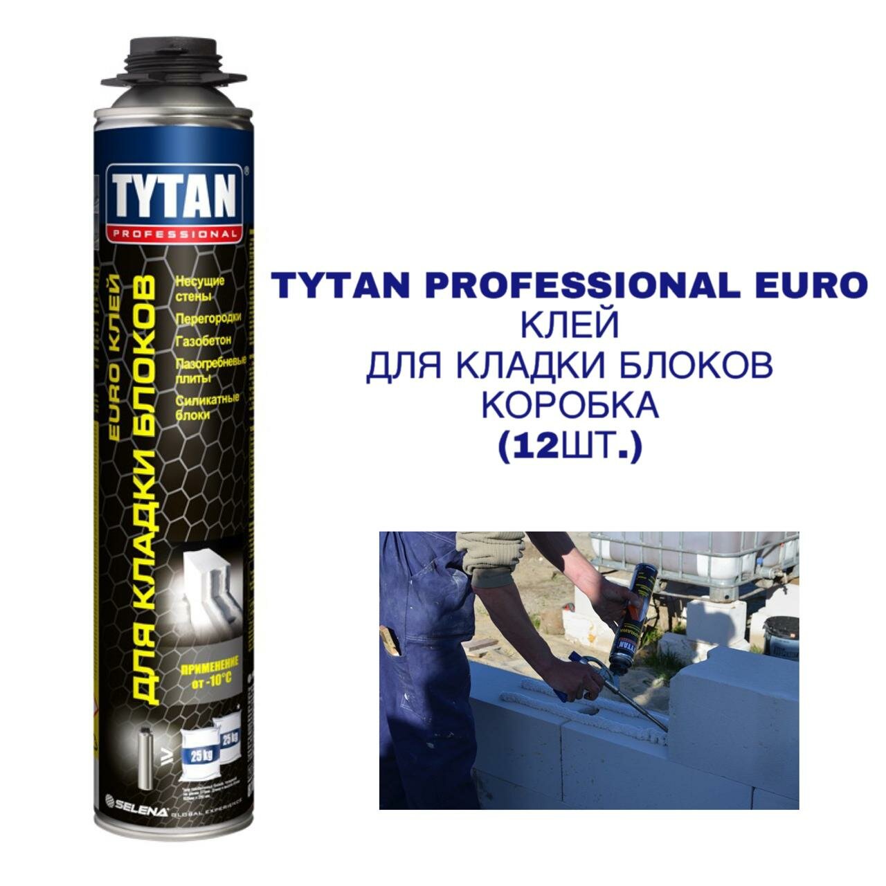 EURO Клей для кладки блоков TYTAN Professional 870 мл
