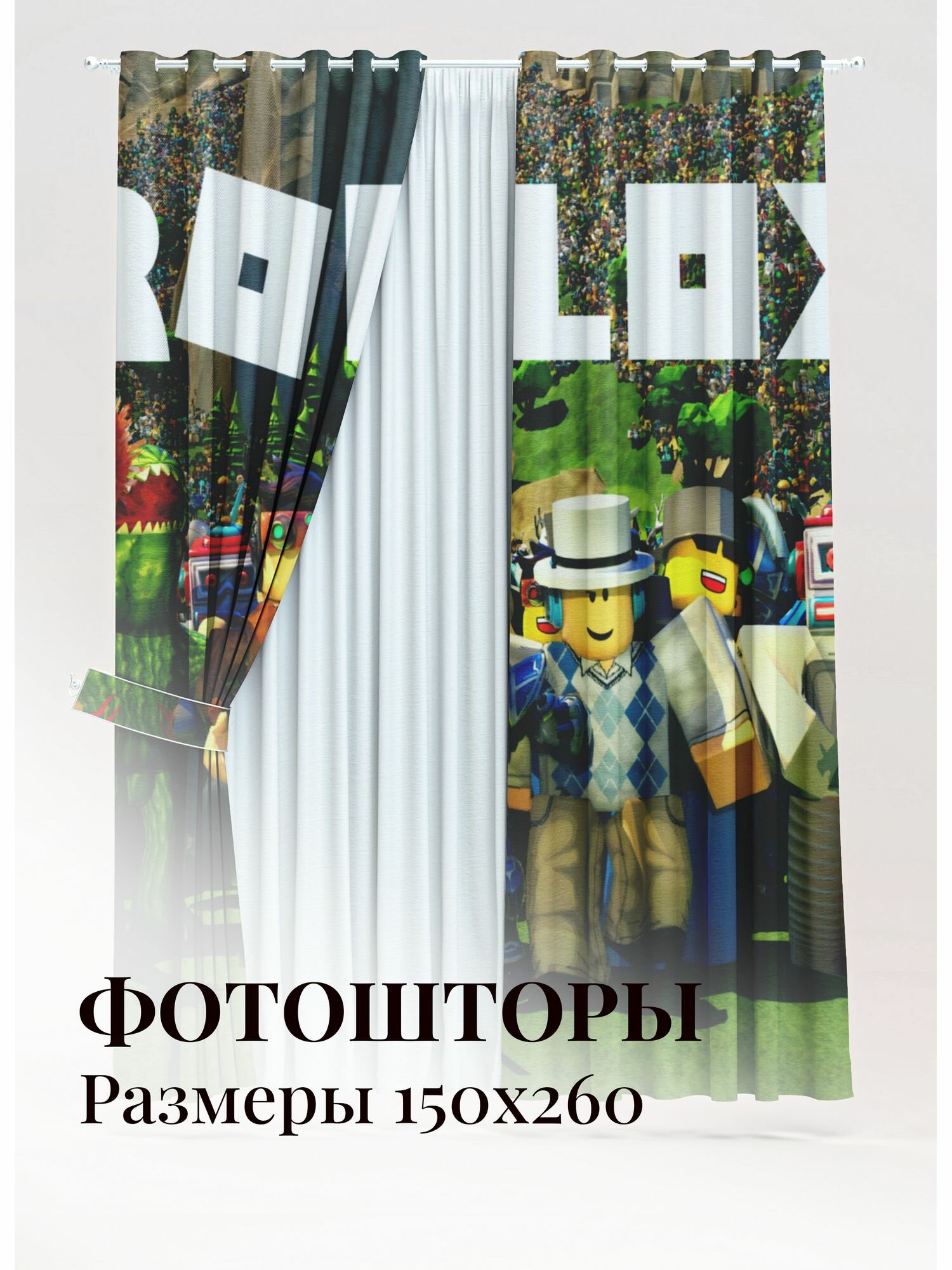 Комплект фотоштор Роблокс грин 150*260 (2) +/-5%