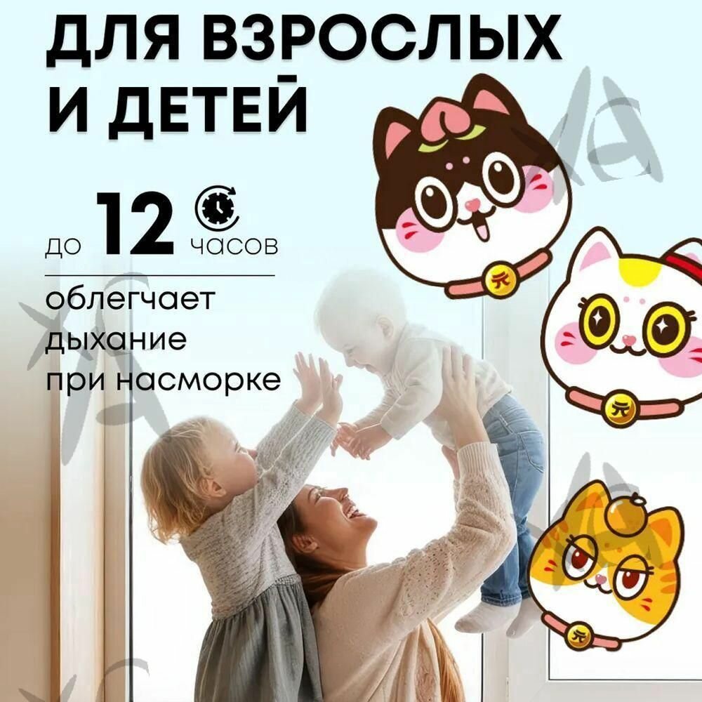 Картинки Пластырь ингалятор от простуды и насморка,20 шт.=v=