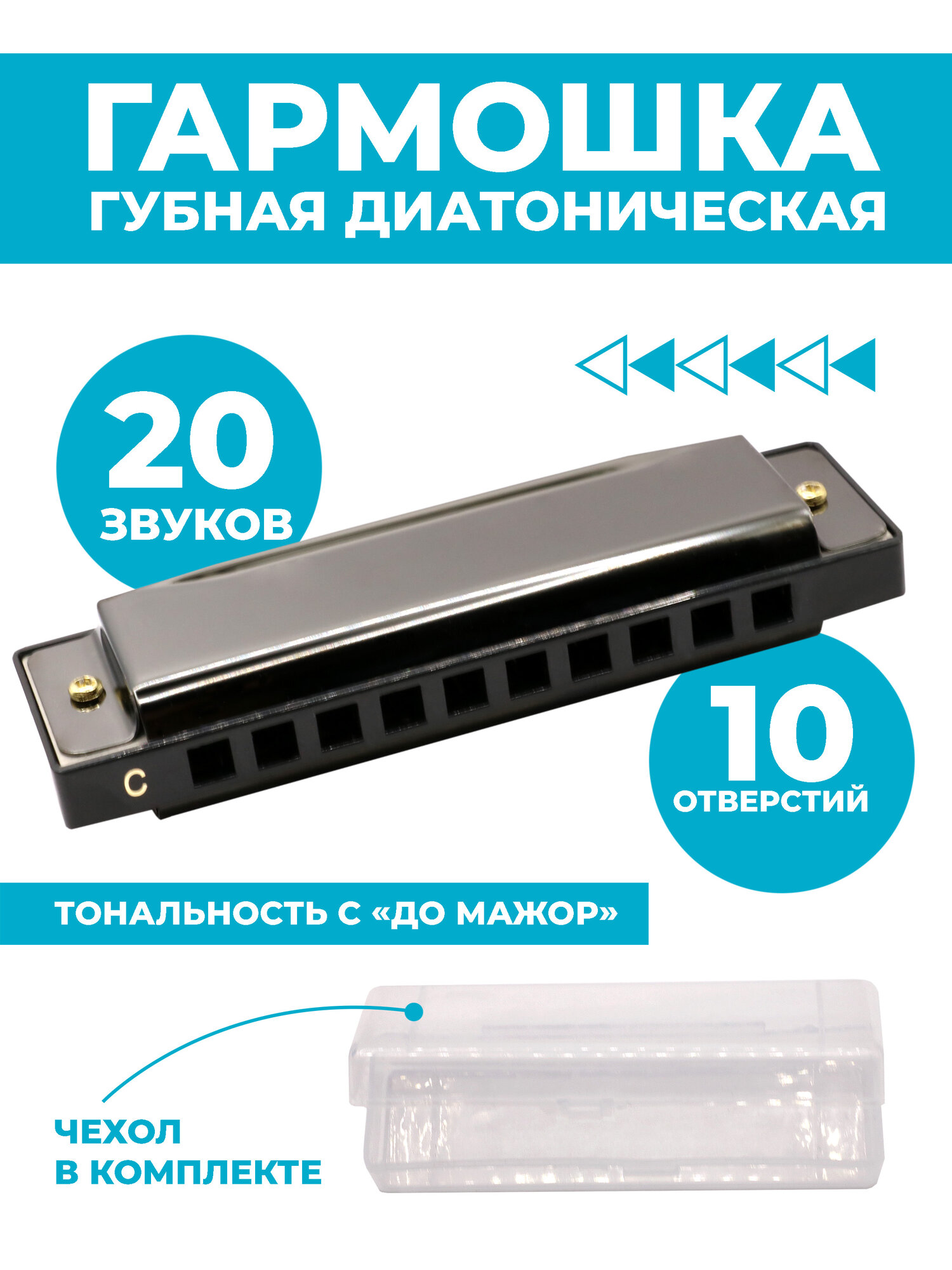 Губная гармошка Boomshakalaka, тональность С, диатоническая музыкальная гармонь + кейс для хранения, 20 звуков, 10.4х2.8 см, цвет чёрный