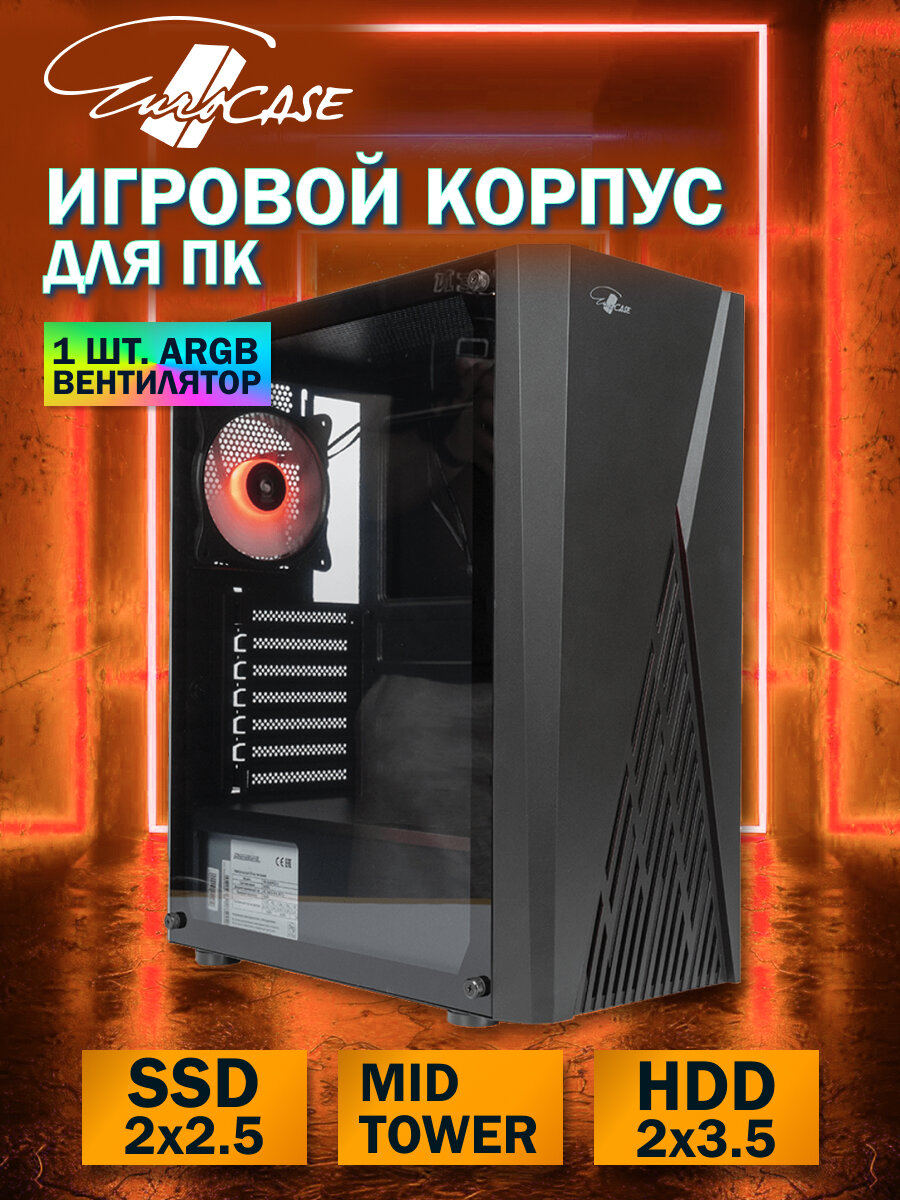 Игровой корпус для ПК Eurocase A39 ARGB, закаленное стекло, ATX, Micro-ATX, Mini-ITX, 2xUSB2.0, 1xUSB3.0, 1 вентилятор