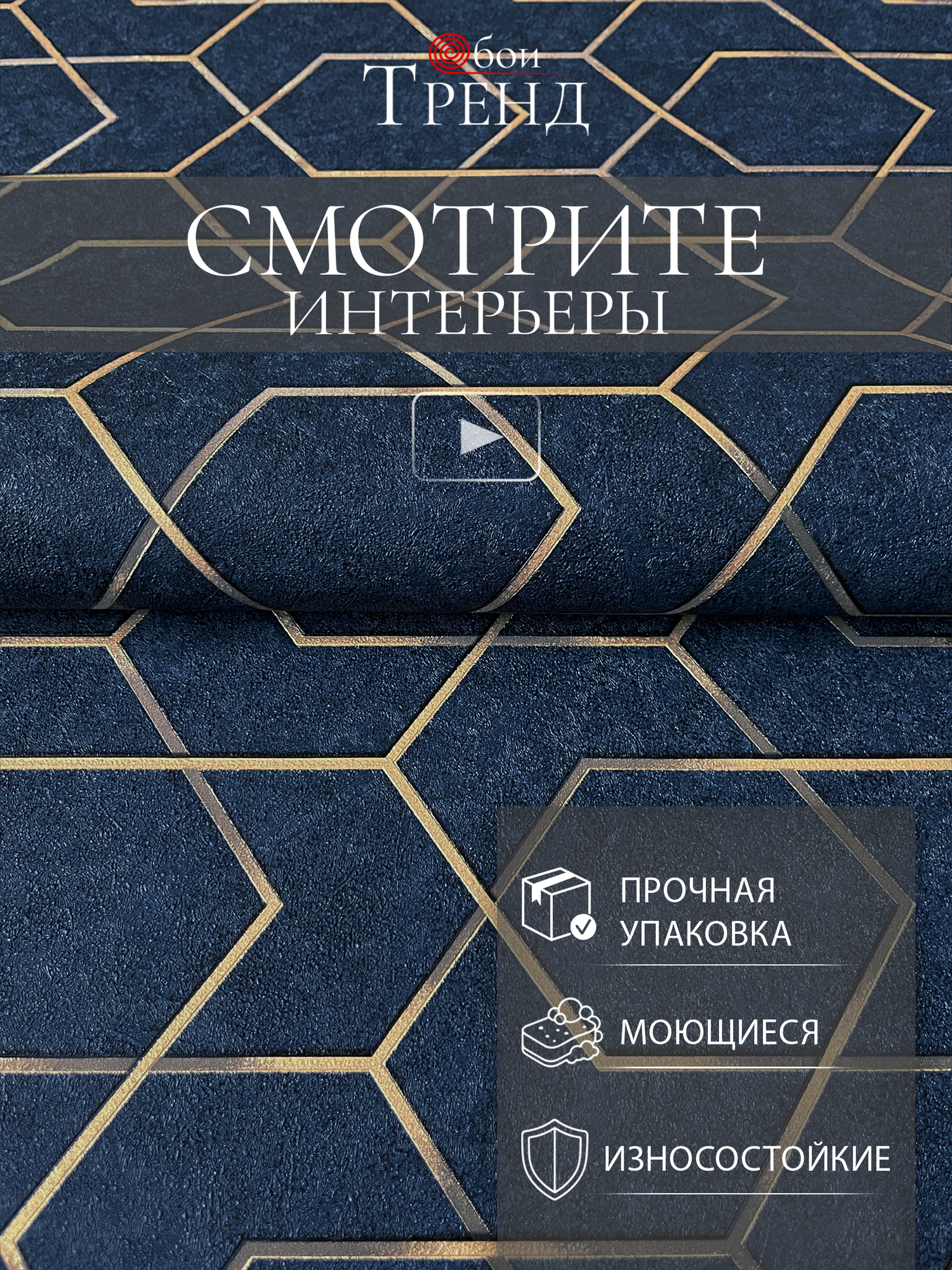 Обои флизелиновые Mir Oboev Omega 168554-27 метровые флизелиновые виниловые в спальню 1.06м*10.05м