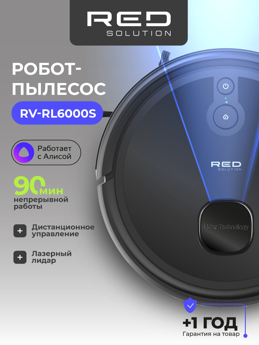 Робот-пылесос RED SOLUTION RV-RL6000S, влажная и сухая уборка, управление со смартфона