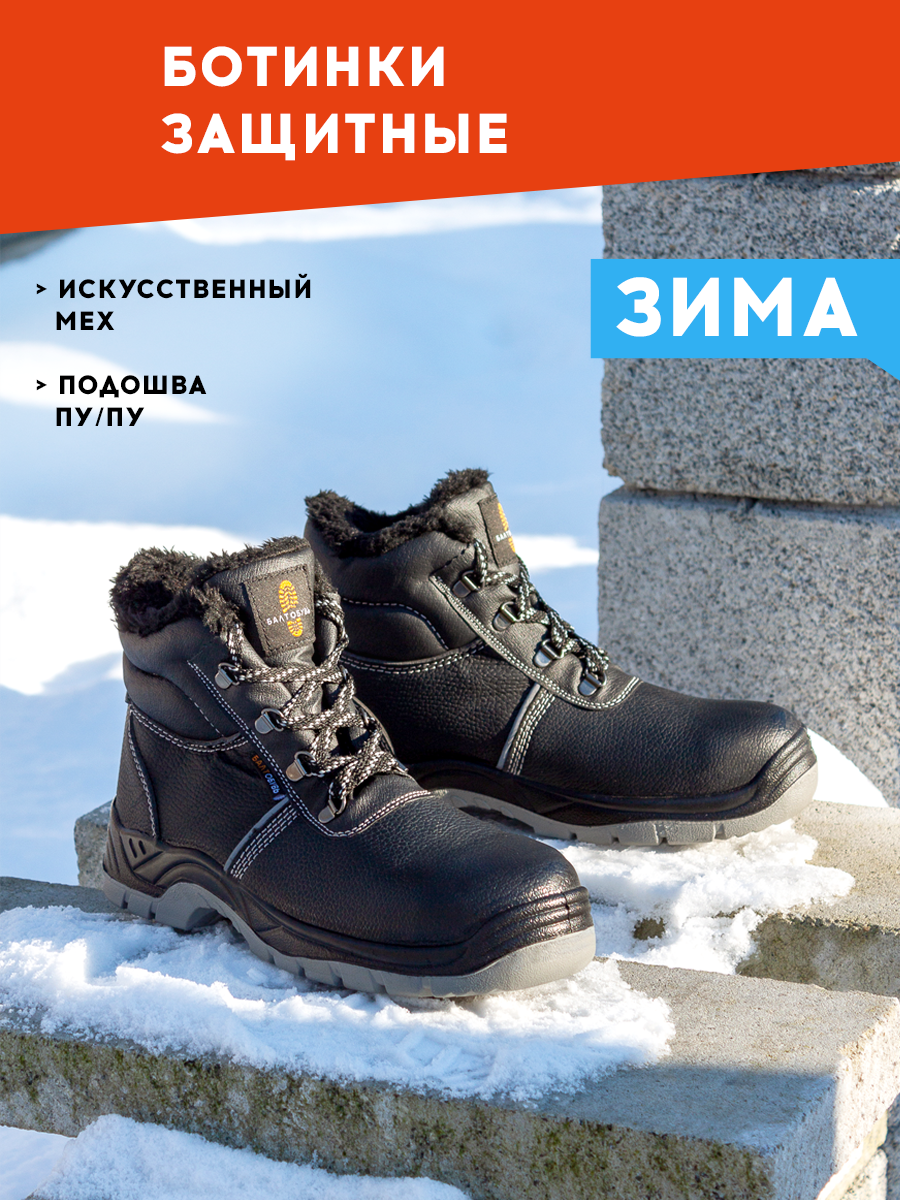 Ботинки рабочие утепленные на ПУ/ПУ подошве