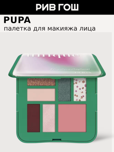 Изображение товара PUPA Палетка для макияжа лица Unique, 8 г, 001 Emerald
