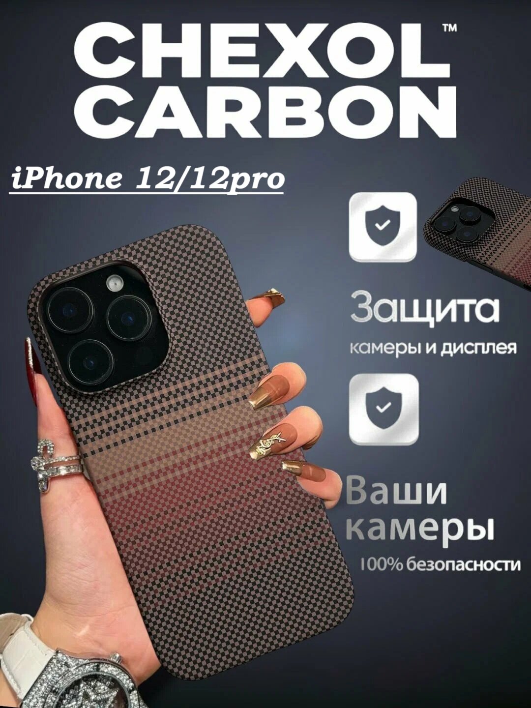 Чехол, для iPhone 12/12pro карбоновый, Classic, Free Airli