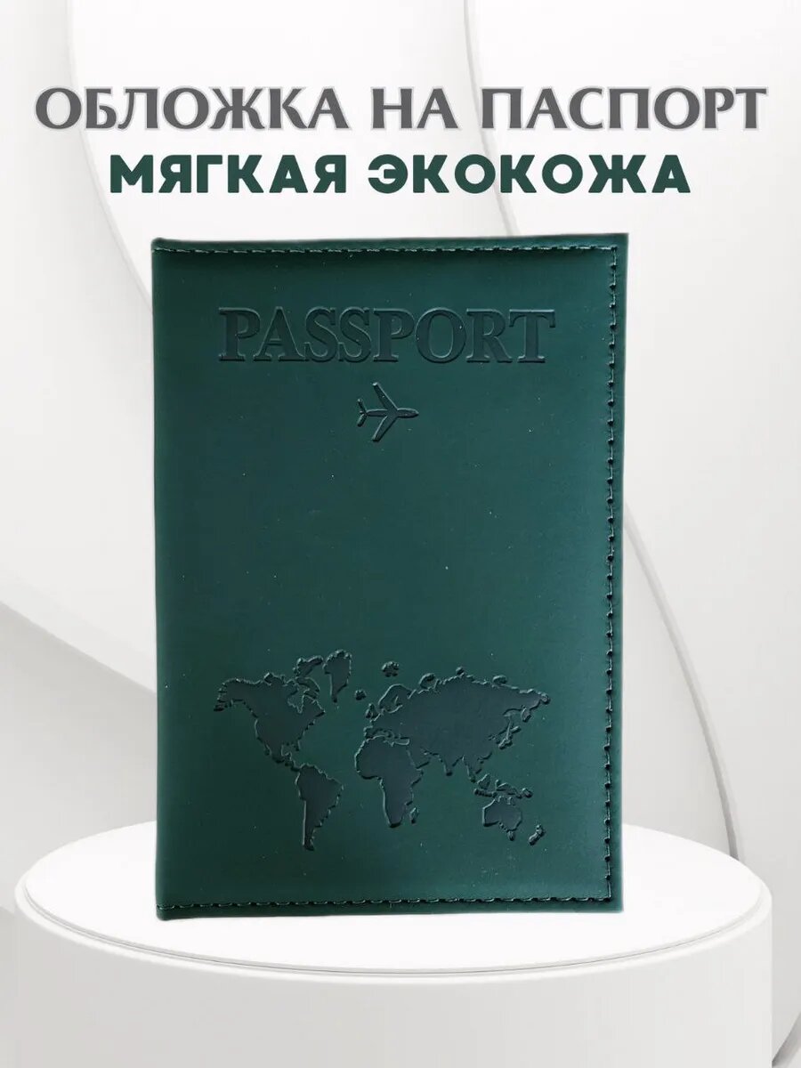 Обложка для личных документов