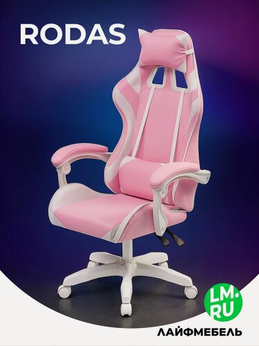 Изображение товара Мягкое игровое кресло Лайфмебель Rodas