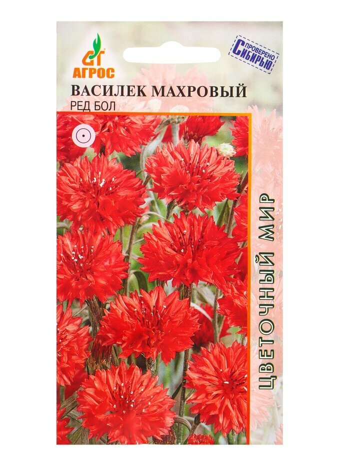 Семена Василек Махровый Ред Бол 04 г