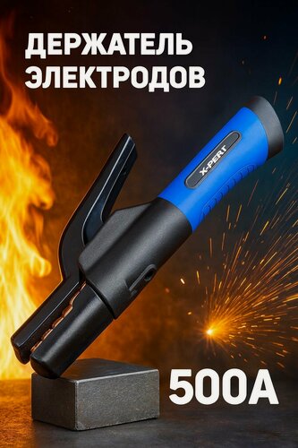 Изображение товара Держатель электродов для сварки А500 / сварочный