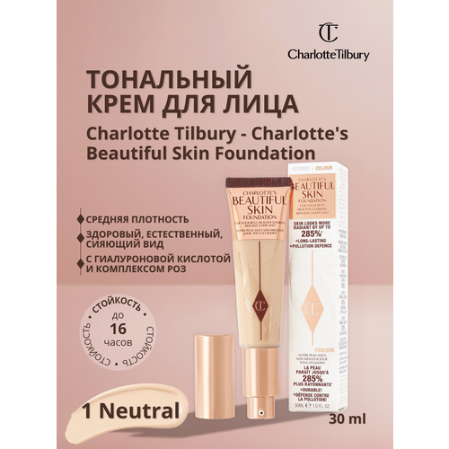 фото Тональная основа charlotte tilbury - charlotte's beautiful skin foundation
