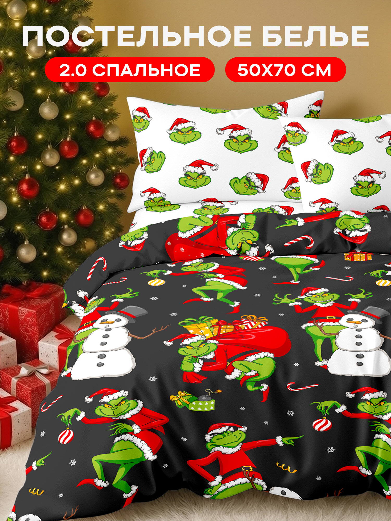Crazy Getup Новогодний комплект постельного белья 2 спальный Поплин 2 нав. 50х70 Black Grinch