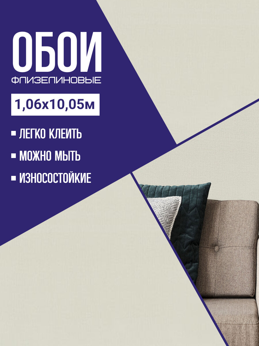 Обои флизелиновые Eurodecor 7302-01. Для спальни зала коридора.