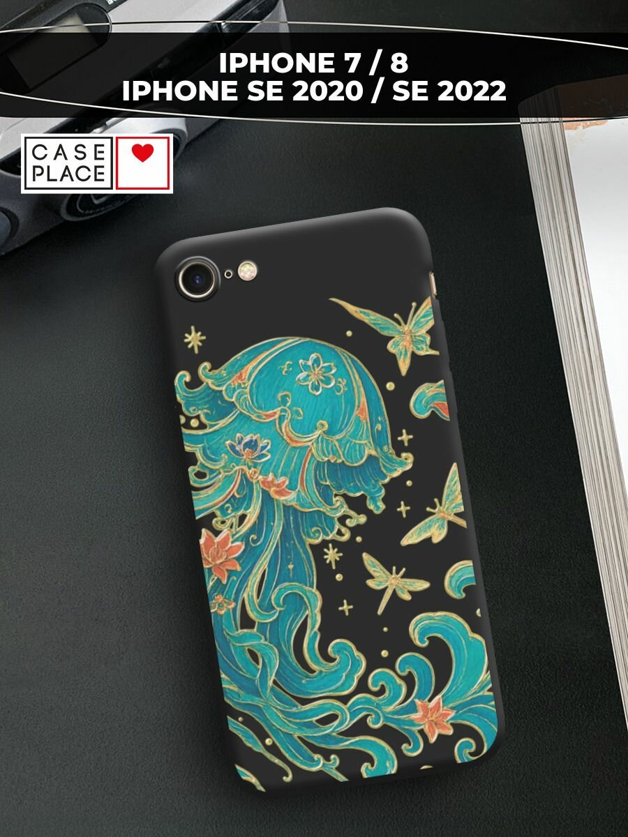 Чехол на Apple iPhone 7/8/SE 2020/SE 2022 / Айфон 7/Айфон 8 с принтом Медуза-лотос 2