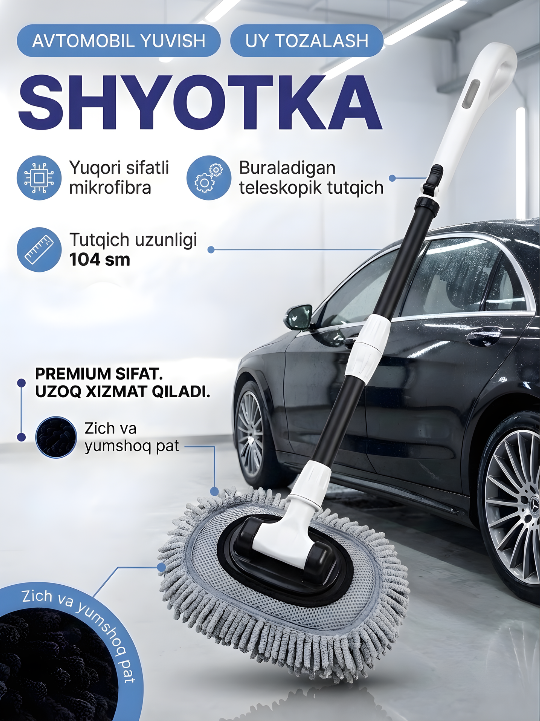 Щетка для мытья машины телескопическая, с микрофибровой насадкой