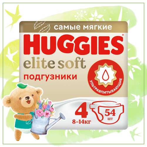 Подгузники Huggies Elite Soft 8-14кг, 4 размер, 54шт подгузники huggies elite soft 5 12 22кг 112 шт