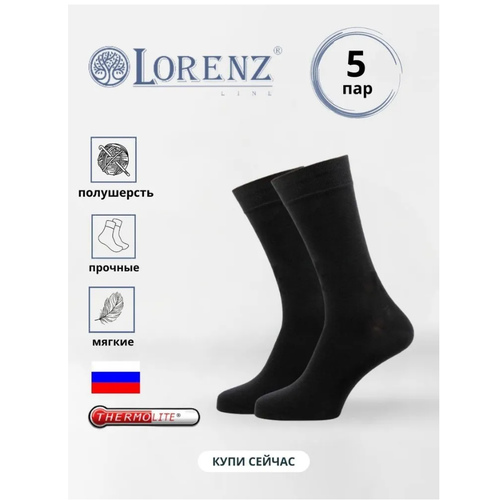 Носки LorenzLine, 5 пар, размер 39/40, черный