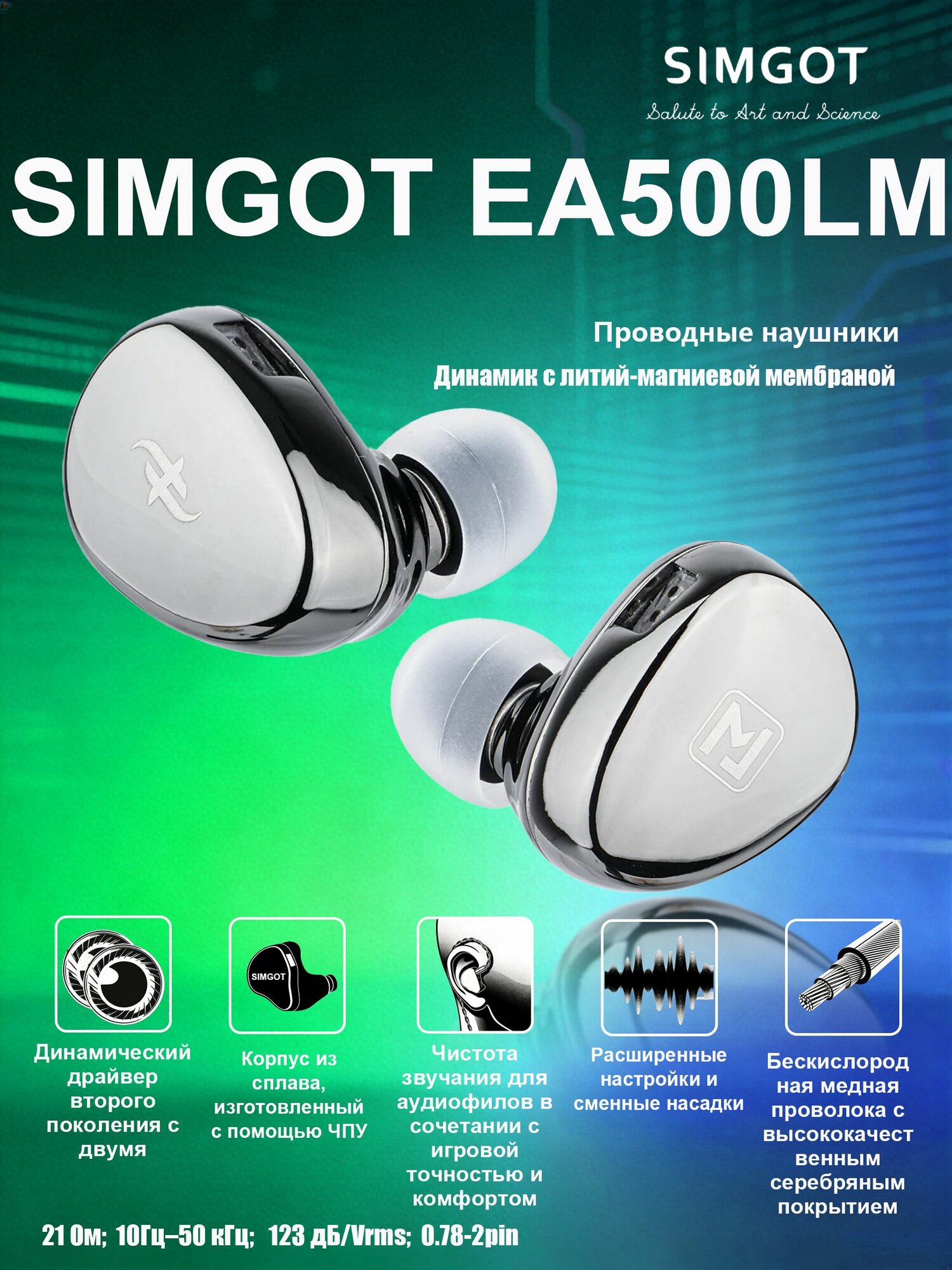 Simgot Наушники проводные Simgot EA500LM, 3.5 мм, прозрачный
