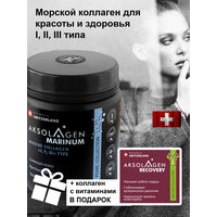 Морской коллаген I, II, III типа «AKSOLAGEN marinum» + AksRecov/20g