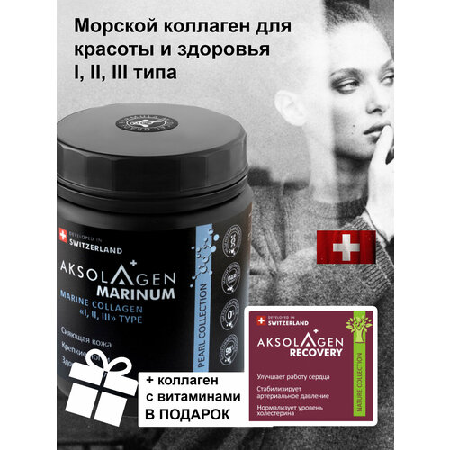 Морской коллаген I, II, III типа «AKSOLAGEN marinum» + AksRecov/20g