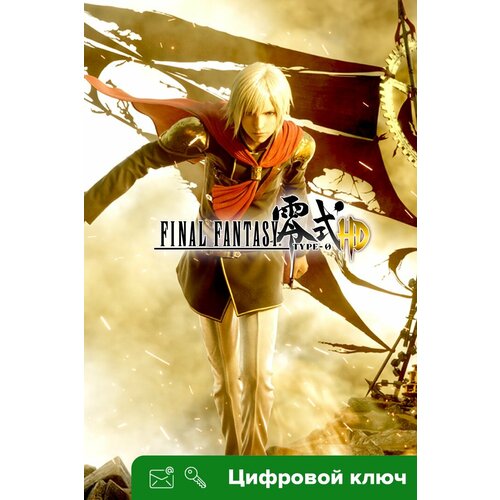 Ключ на FINAL FANTASY TYPE-0™ HD [Xbox One, Xbox X | S]