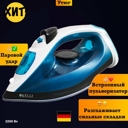 Утюг паровой отпариватель техника для дома глажки 188800₽