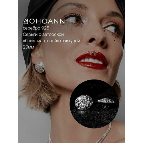 Серьги пусеты BOHOANN, серебро, 925 проба
