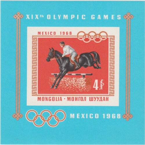 Почтовые марки Монголия 1968г. XIX летние Олимпийские игры Олимпийские игры, Лошади MNH марки спорт монголия зимние олимпийские игры 1968 6 штук