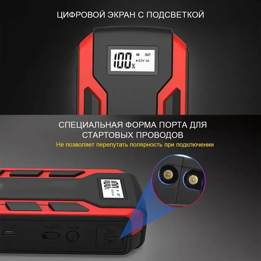 ICarTool Пусковое устройство 12В, 12 000 мАч, 500/800А IC-JSD12