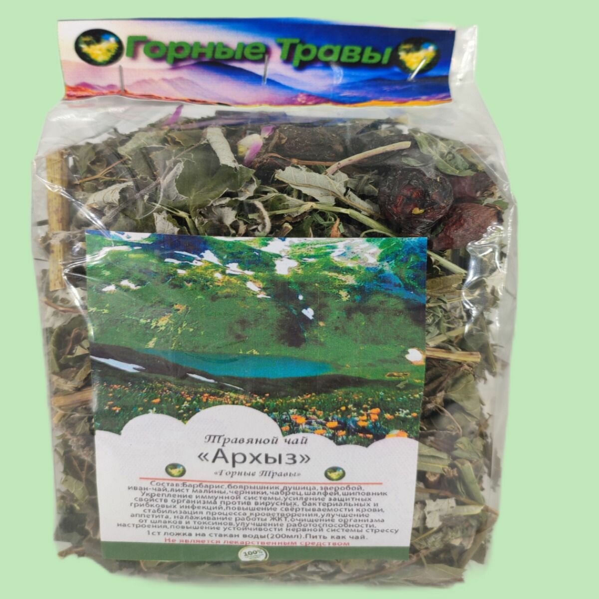 Травяной чай Архыз собран с горных трав
