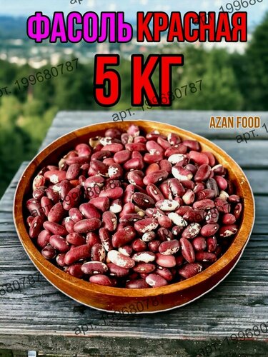 Изображение товара Фасоль красная 5 кг