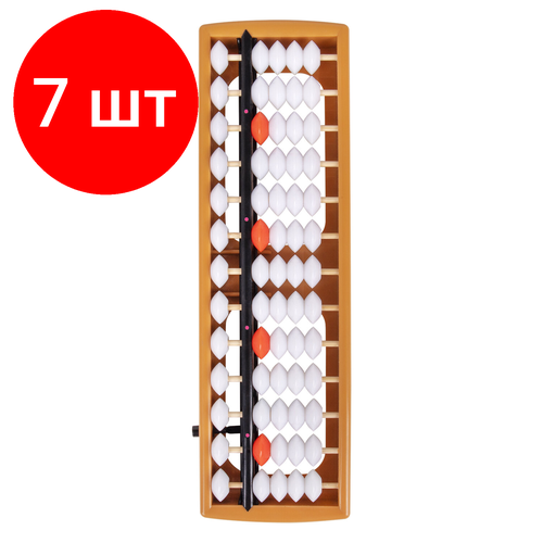Комплект 7 шт, Счеты Абакус (соробан) белые юнландия Ментальная арифметика,13 разрядов, кнопка обнуления,106238