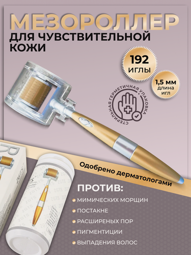 Изображение товара ZGTS Мезороллер для лица и тела на 192 иглы из титановой стали, длиной 1.5 мм