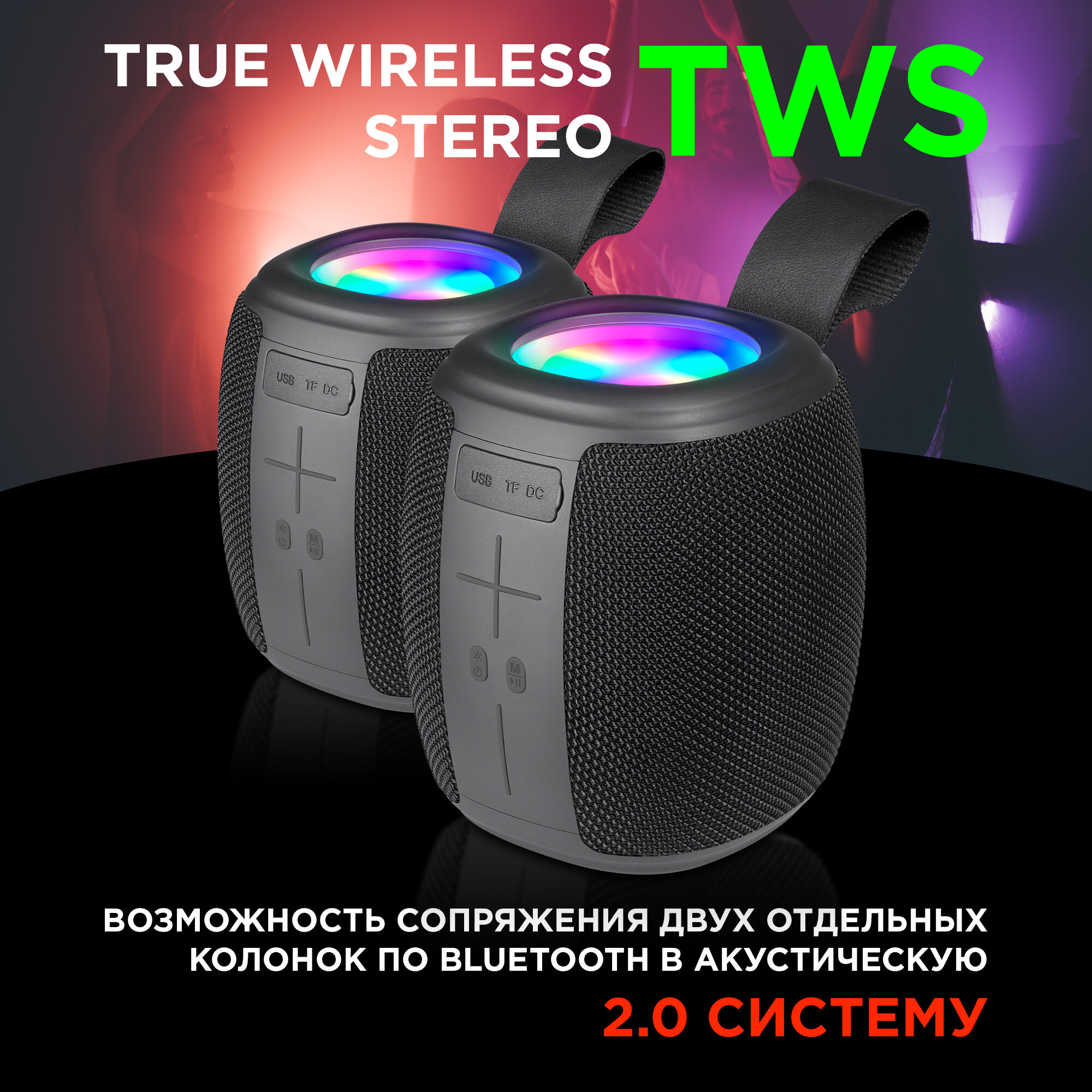 Колонка портативная музыкальная bluetooth, беспроводная с блютуз Defender Enjoy S550, bluetooth, с подсветкой, FM, USB, TF, Type-C, 65 дБ